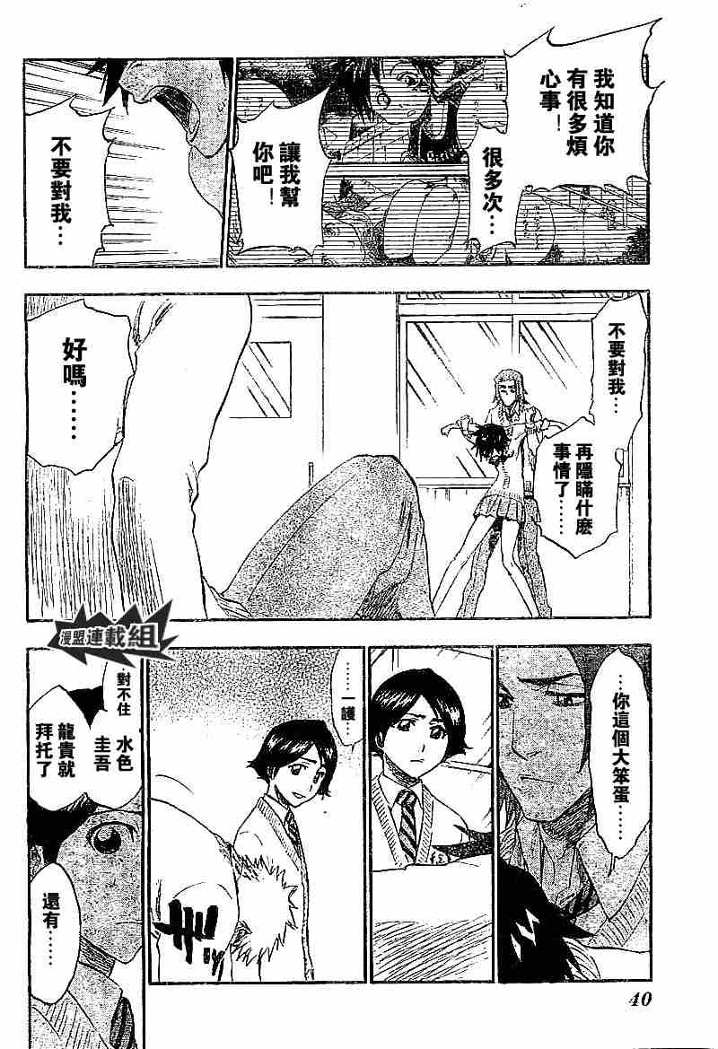 死神 第201-299话 第770页