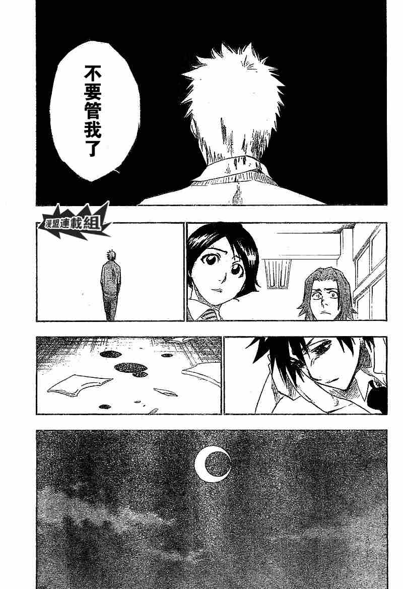 死神 第201-299话 第771页