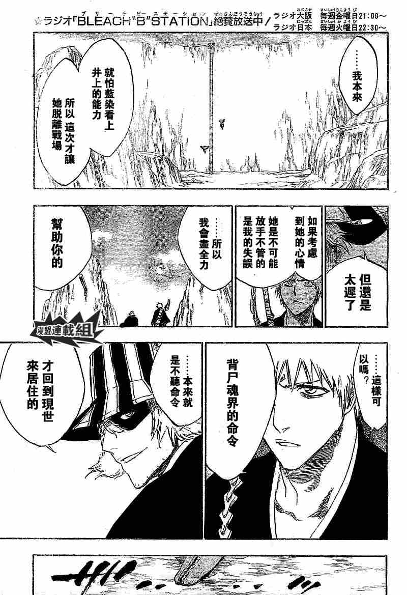 死神 第201-299话 第773页