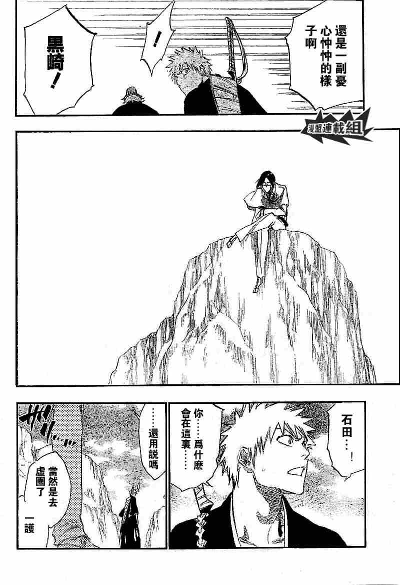 死神 第201-299话 第774页