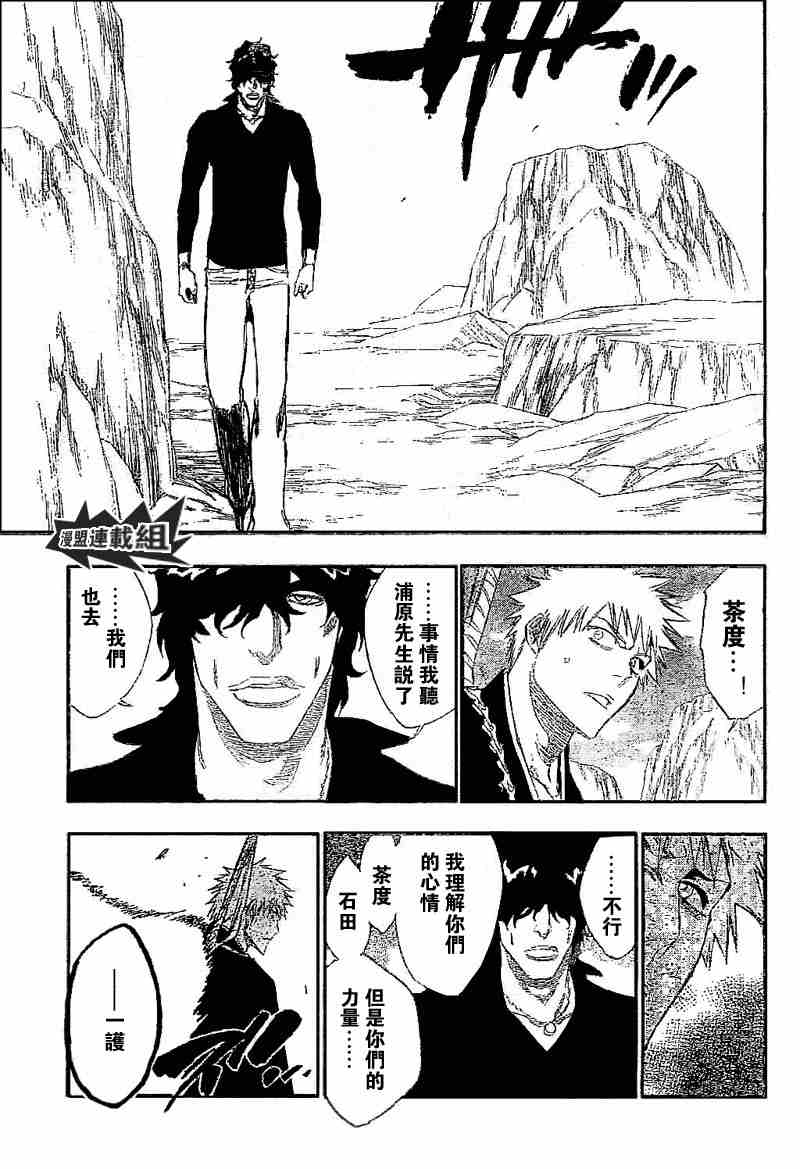 死神 第201-299话 第775页