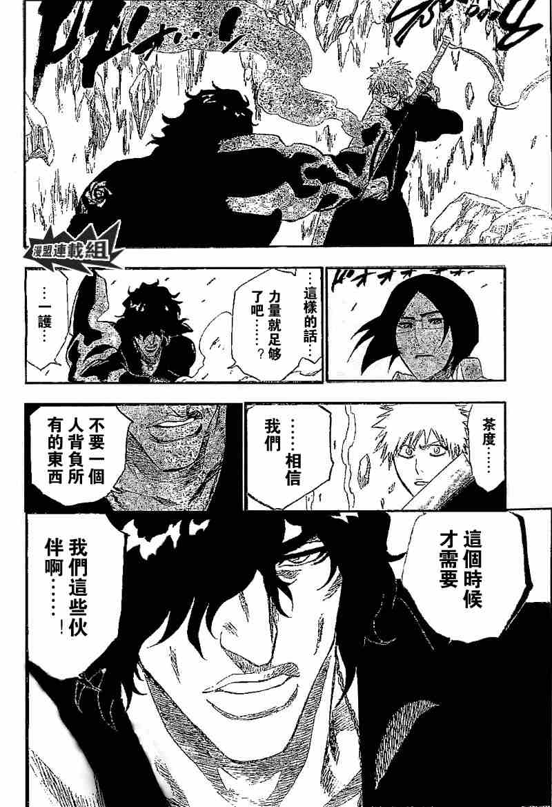 死神 第201-299话 第778页