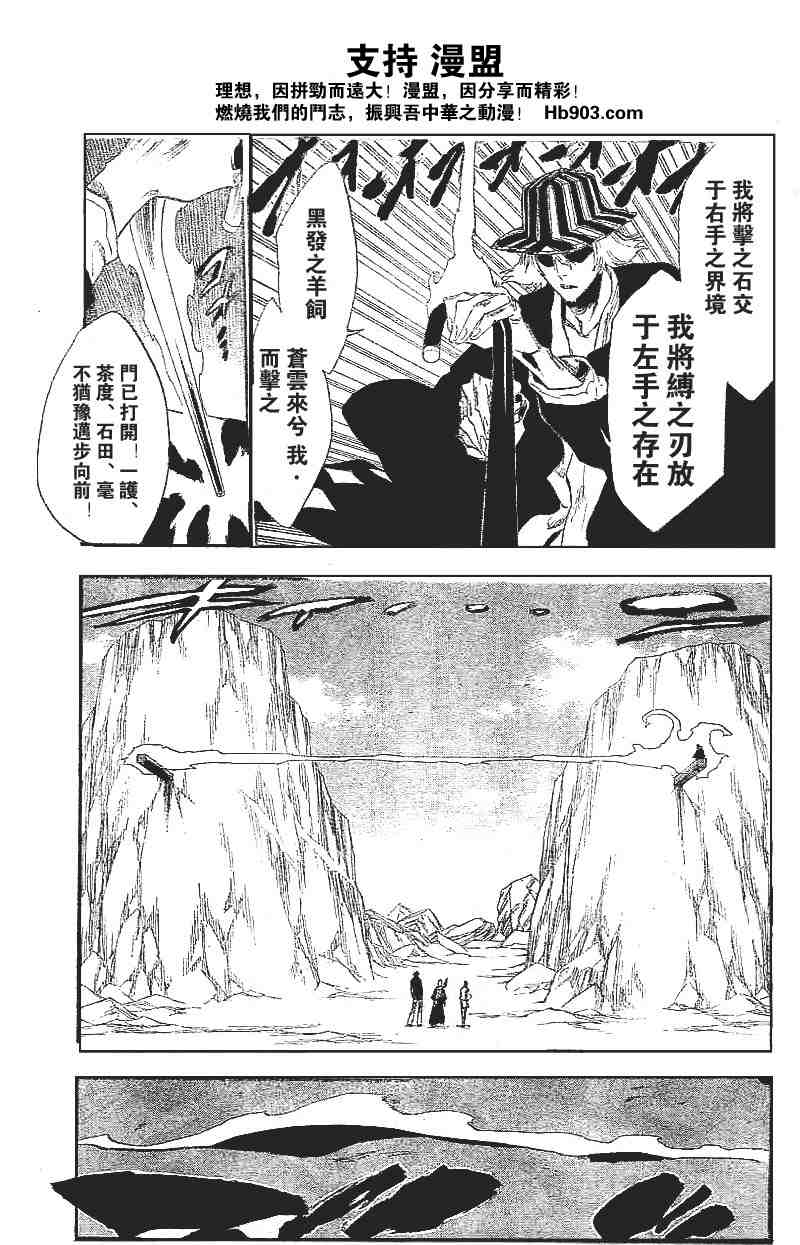 死神 第201-299话 第780页