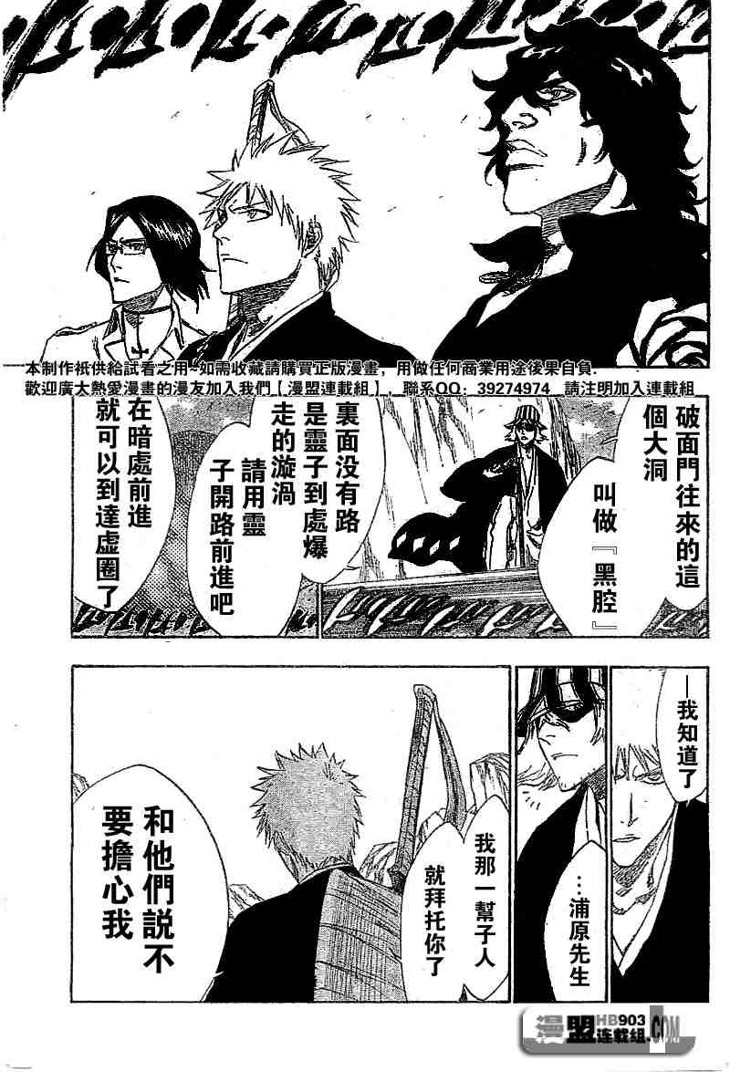 死神 第201-299话 第782页