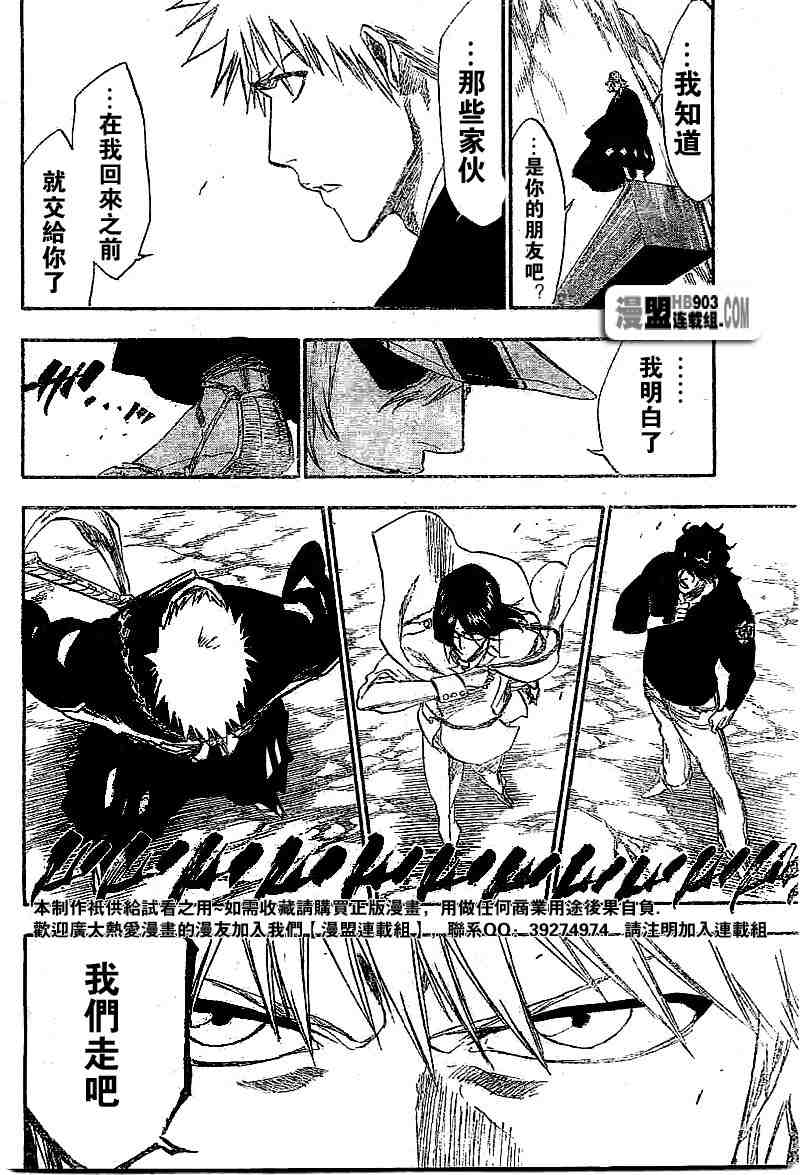 死神 第201-299话 第783页