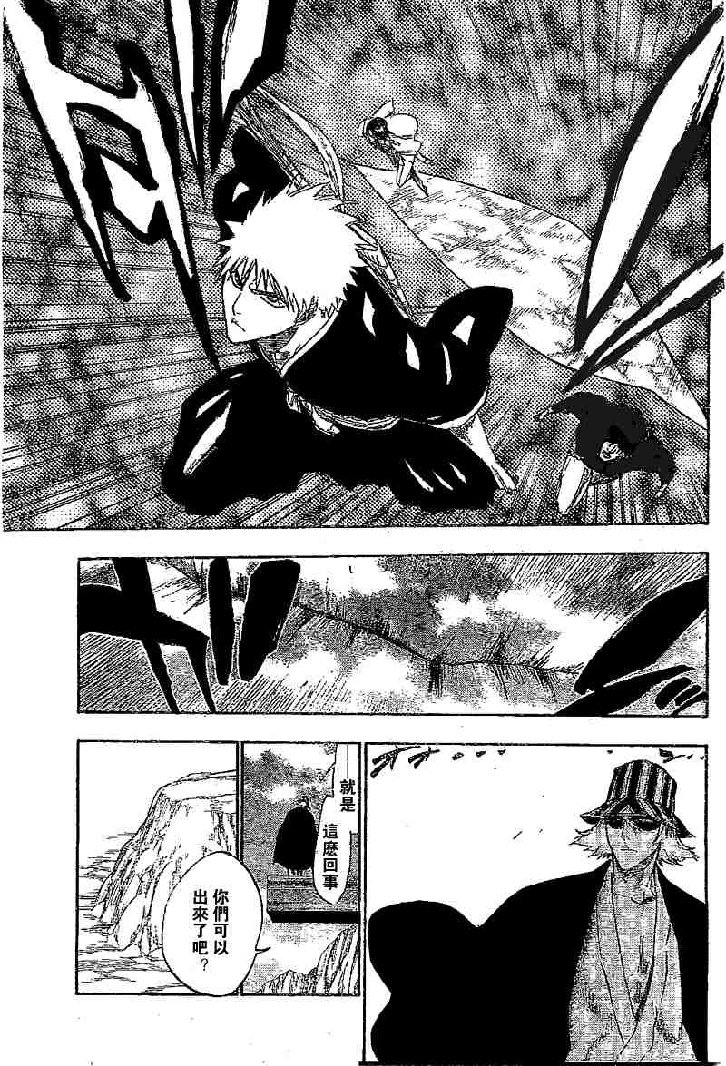 死神 第201-299话 第784页