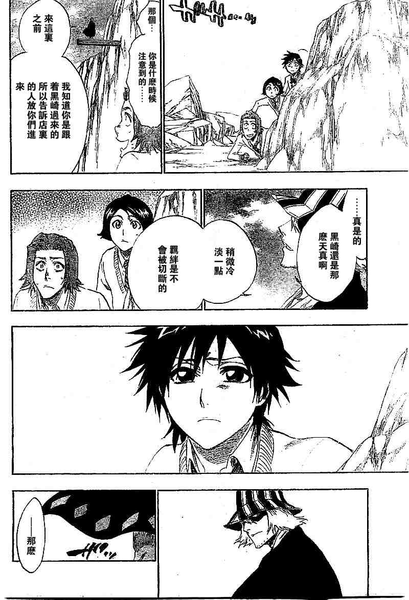 死神 第201-299话 第785页