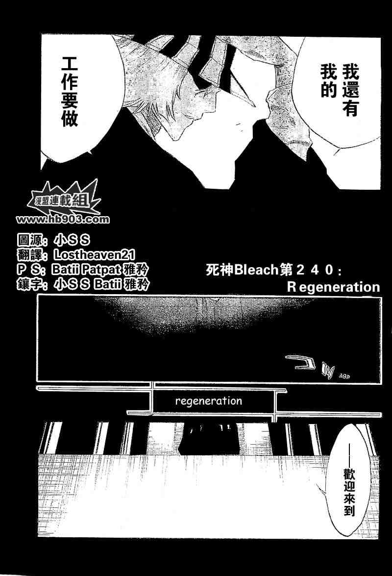 死神 第201-299话 第786页