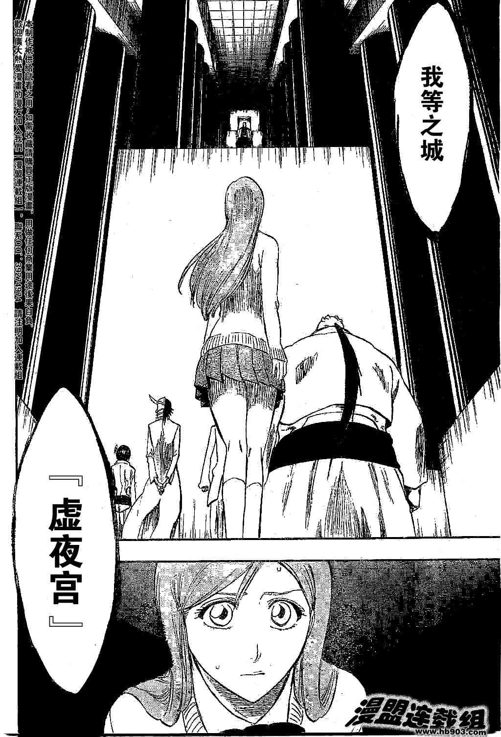 死神 第201-299话 第787页