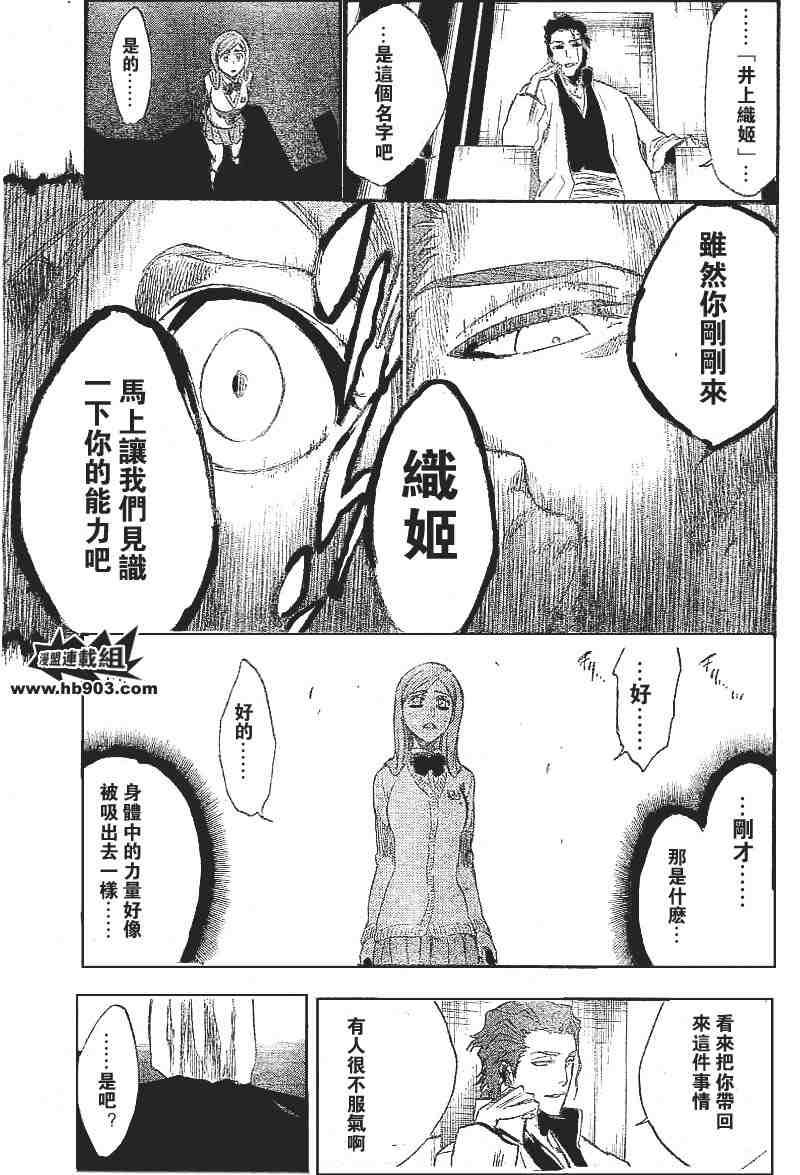 死神 第201-299话 第788页