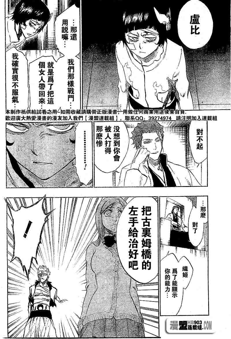 死神 第201-299话 第789页