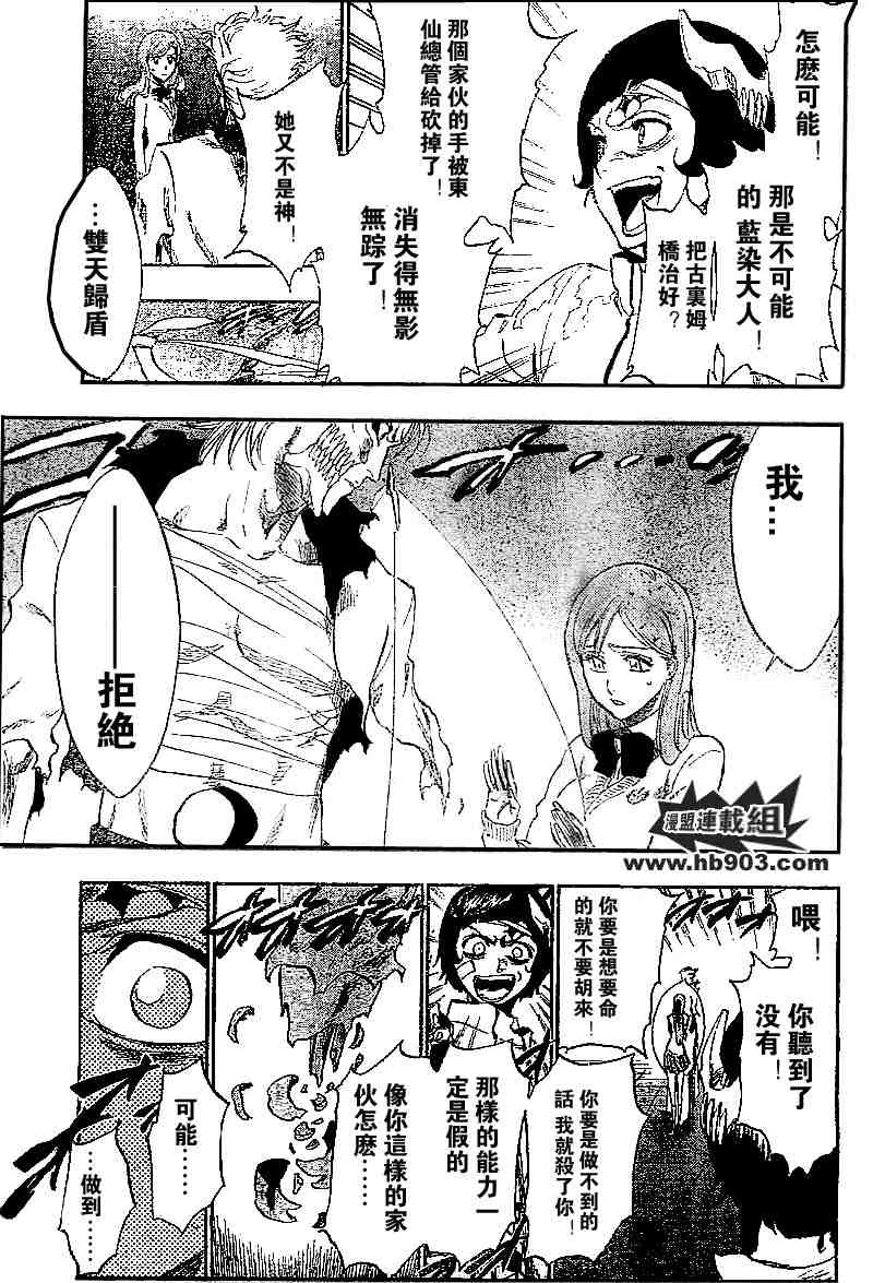 死神 第201-299话 第790页