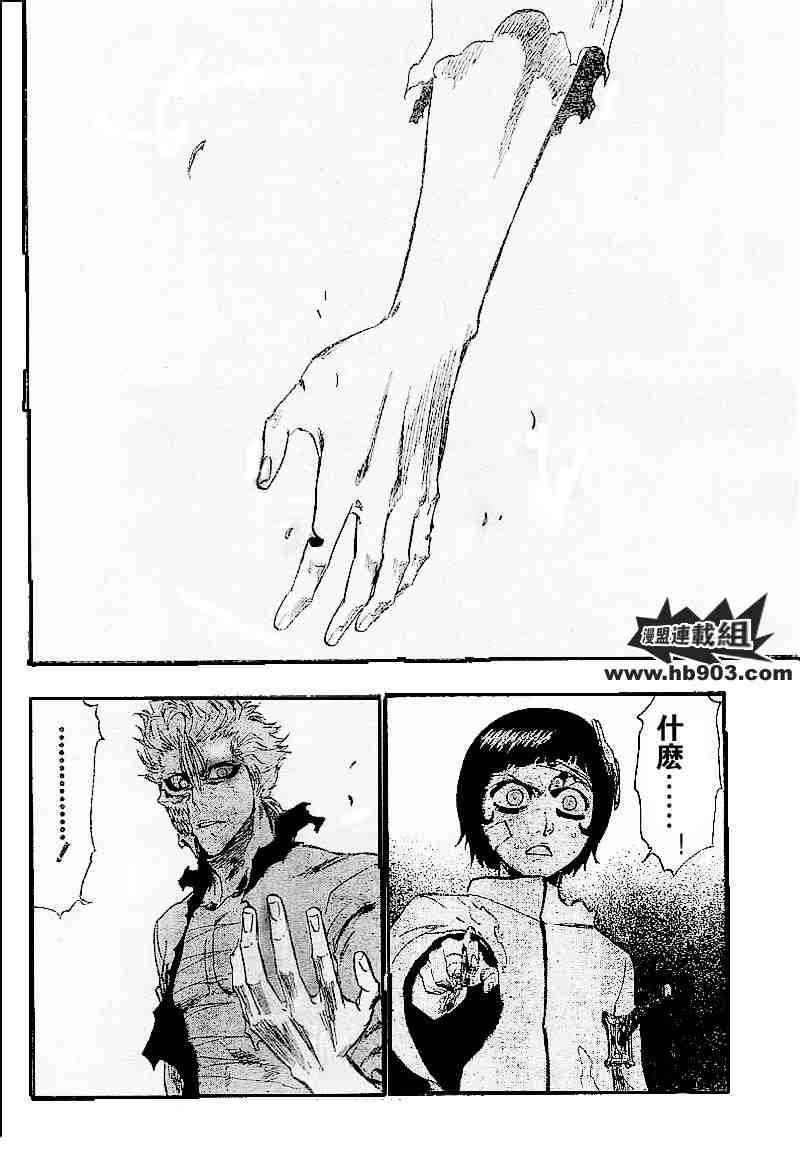 死神 第201-299话 第791页