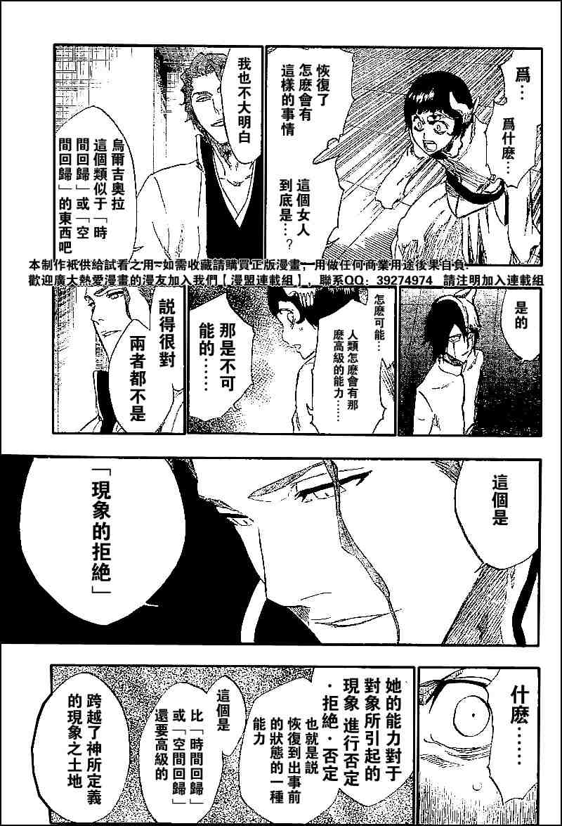 死神 第201-299话 第792页