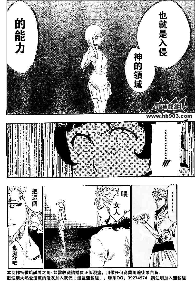 死神 第201-299话 第793页