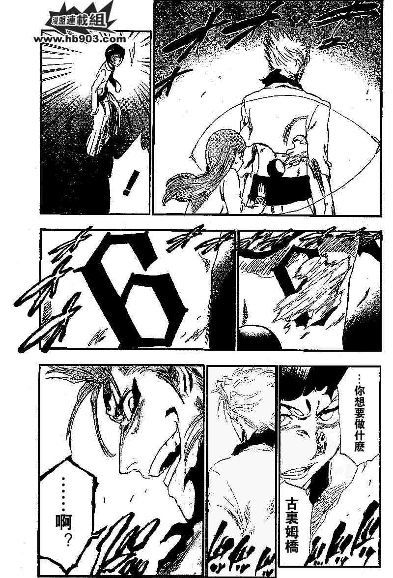 死神 第201-299话 第794页