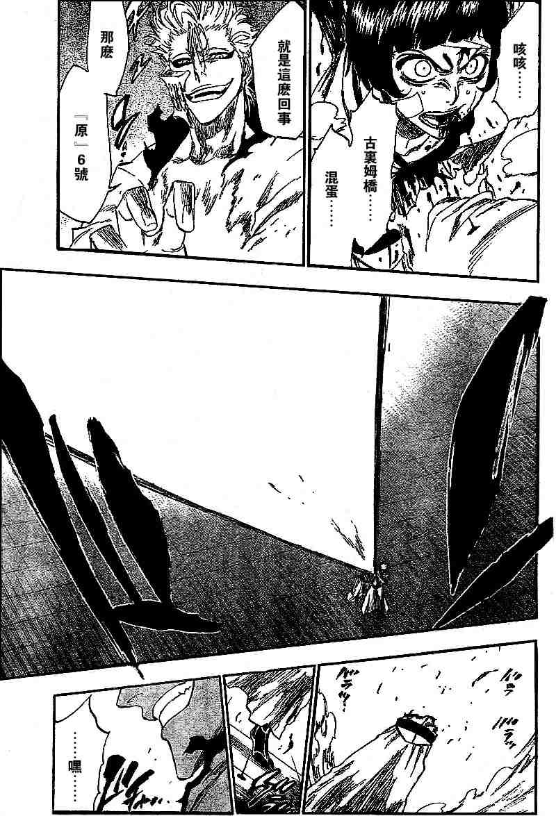 死神 第201-299话 第796页