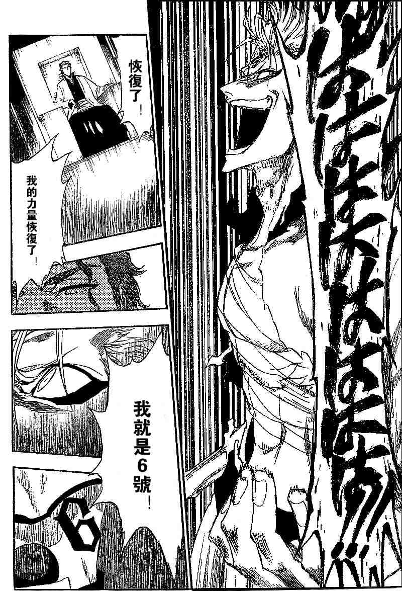 死神 第201-299话 第797页