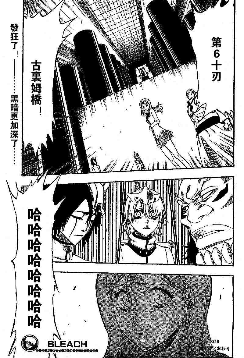 死神 第201-299话 第798页