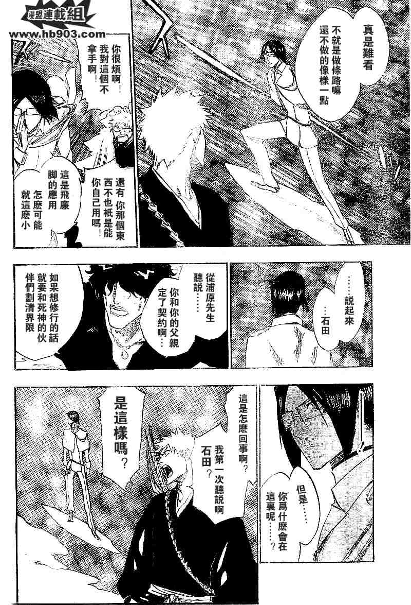 死神 第201-299话 第800页