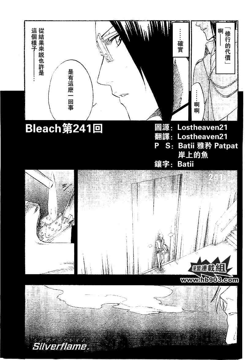 死神 第201-299话 第801页