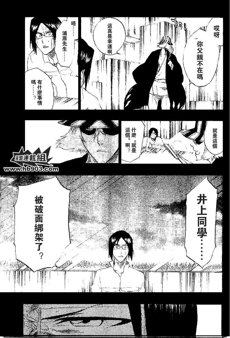 死神 第201-299话 第803页
