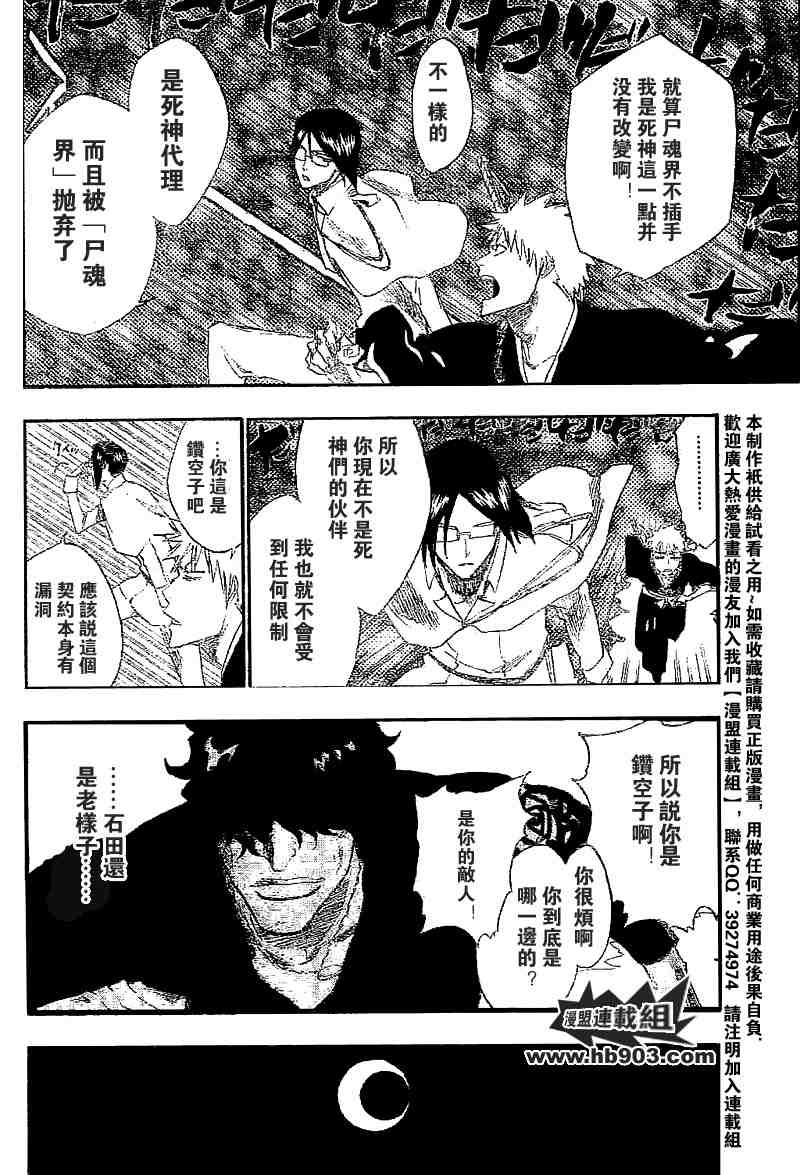 死神 第201-299话 第806页