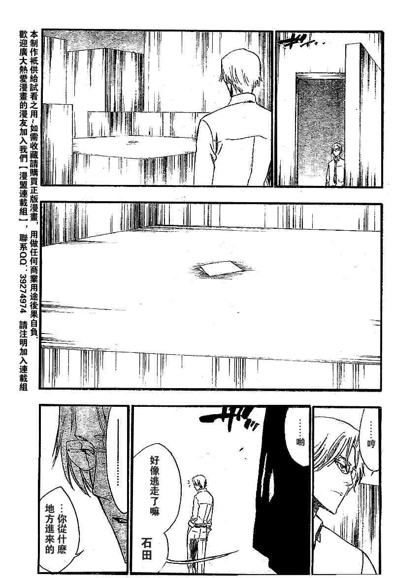 死神 第201-299话 第807页