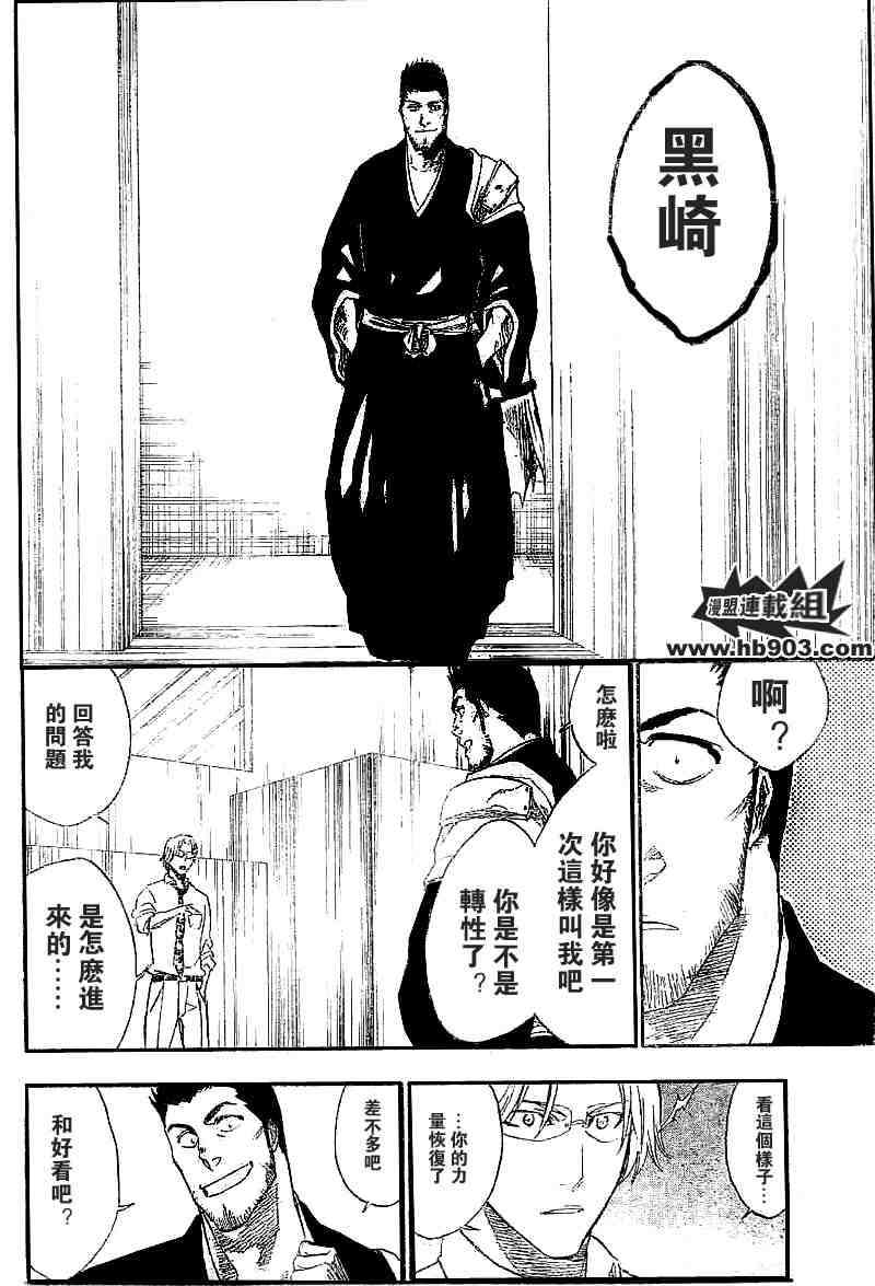 死神 第201-299话 第808页