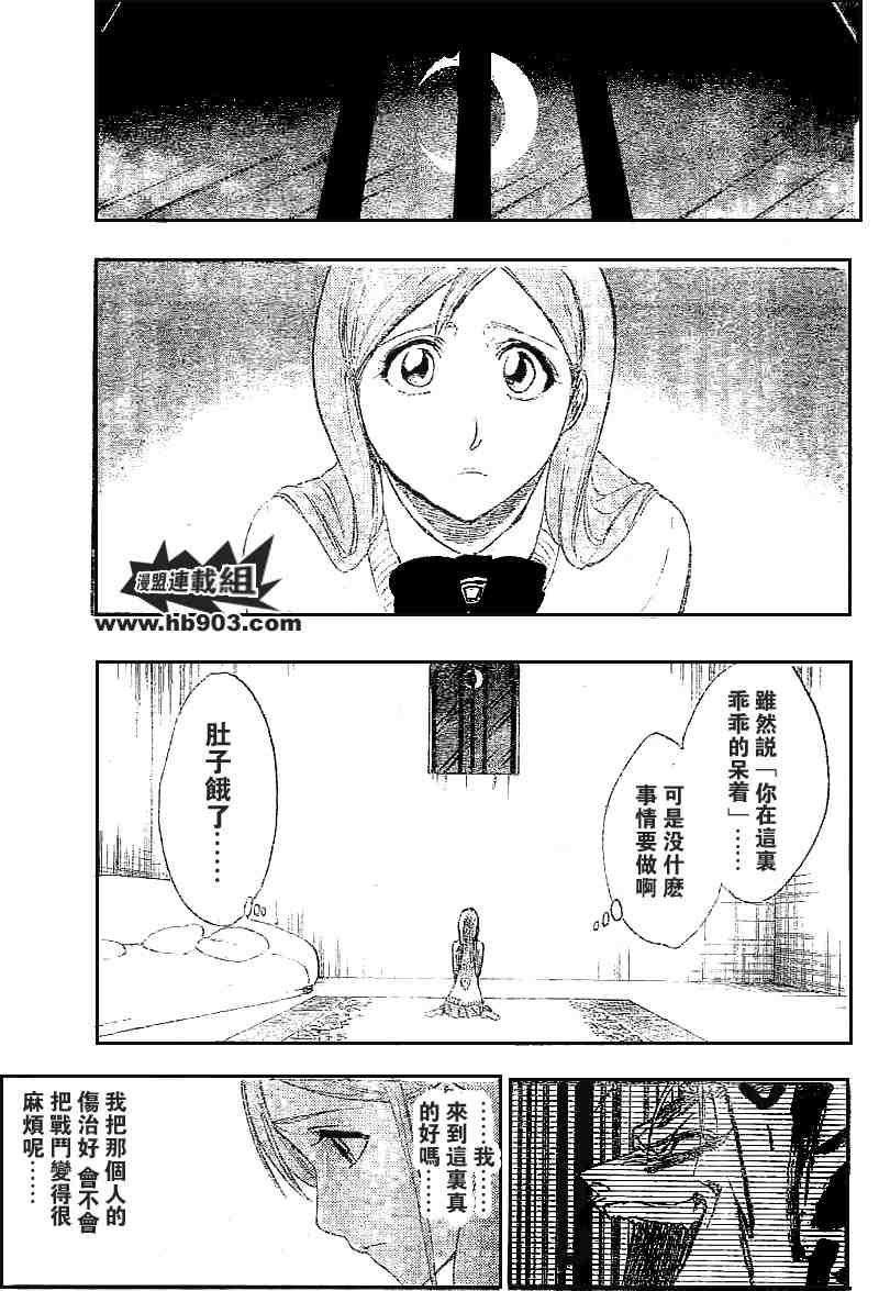 死神 第201-299话 第811页