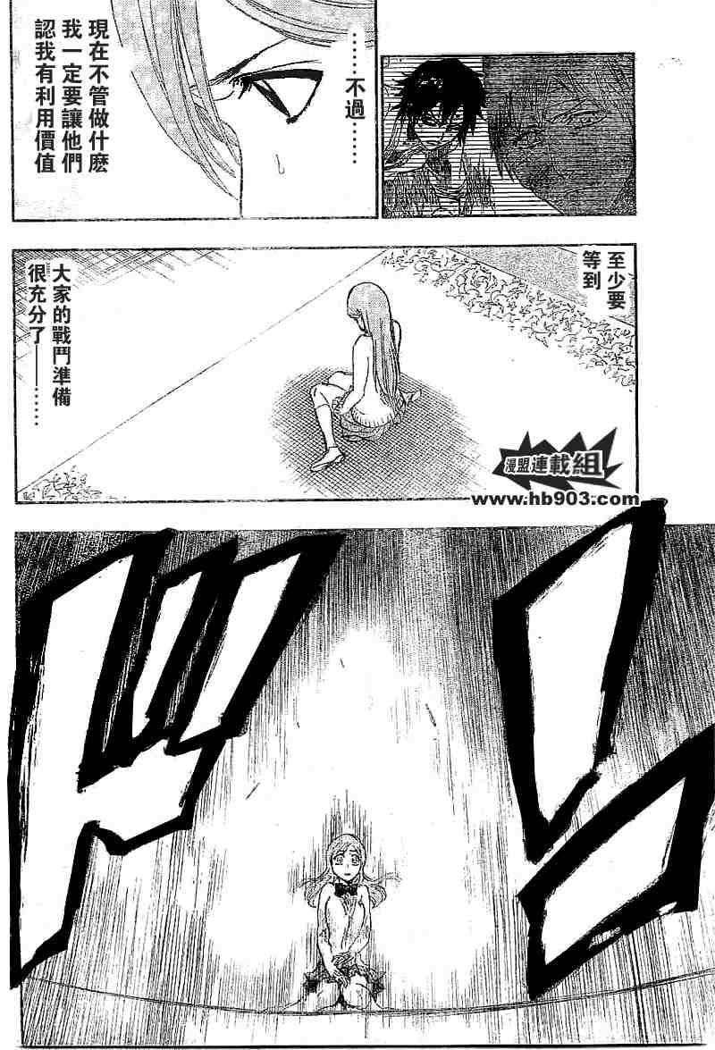 死神 第201-299话 第812页