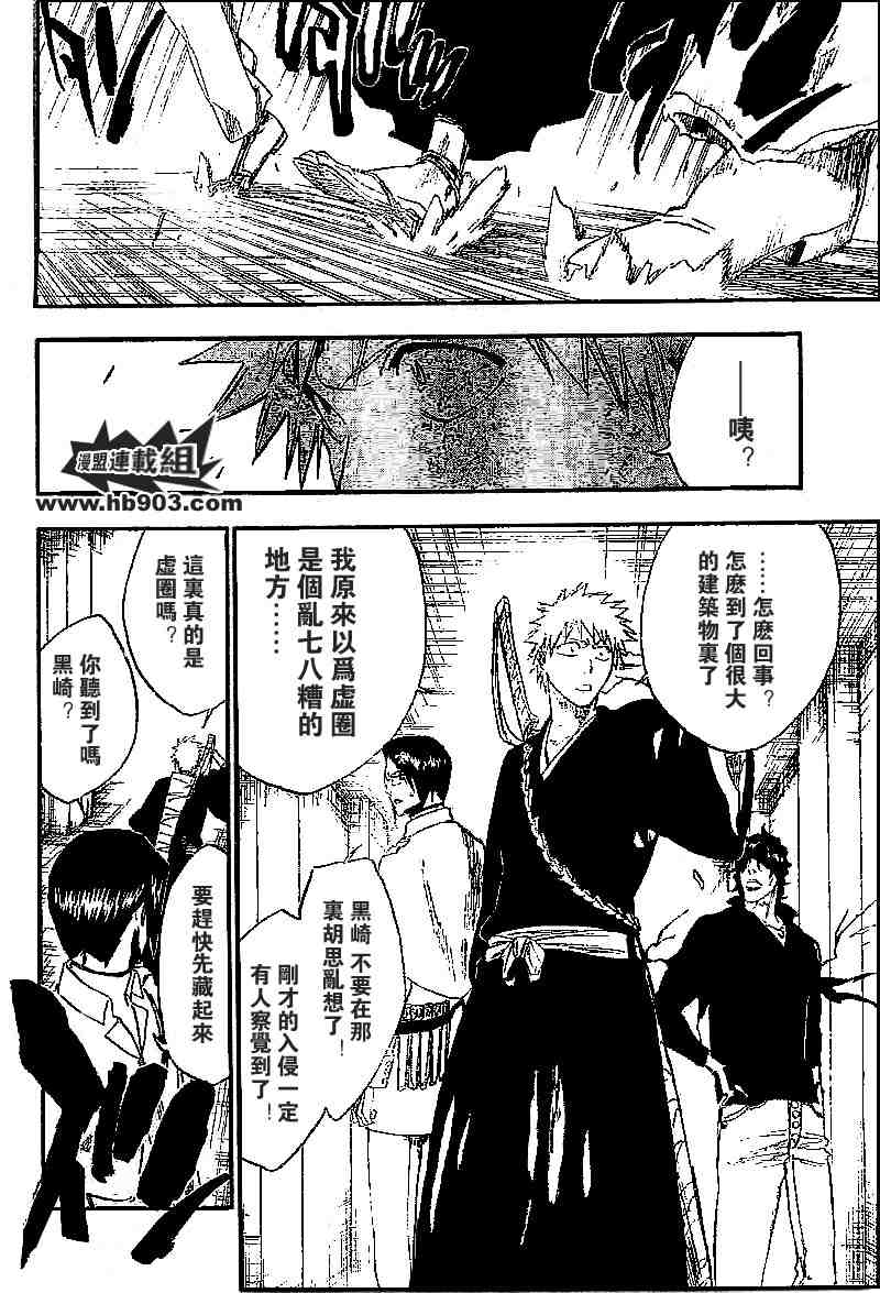 死神 第201-299话 第816页