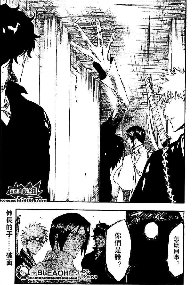 死神 第201-299话 第817页