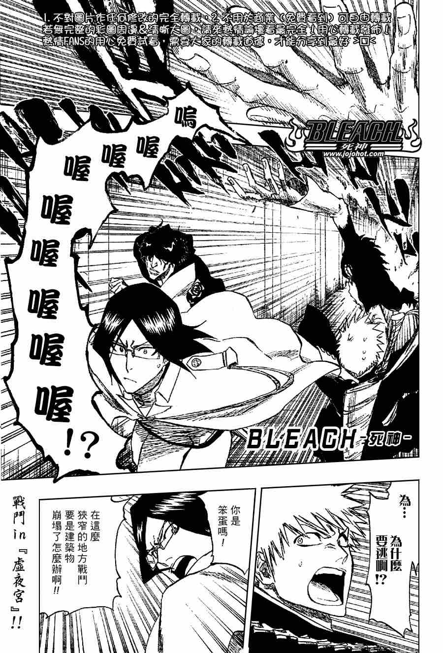 死神 第201-299话 第818页