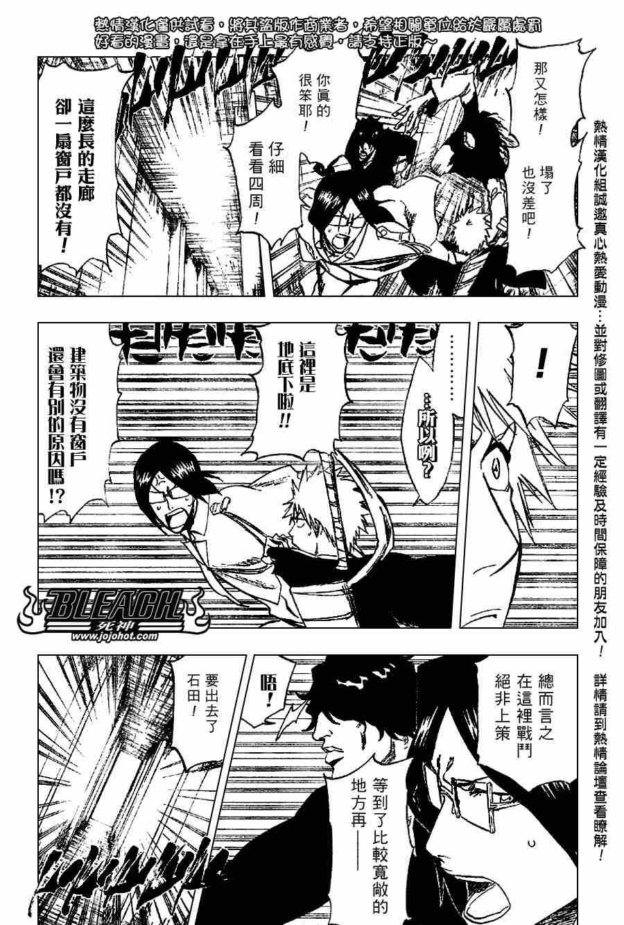 死神 第201-299话 第819页