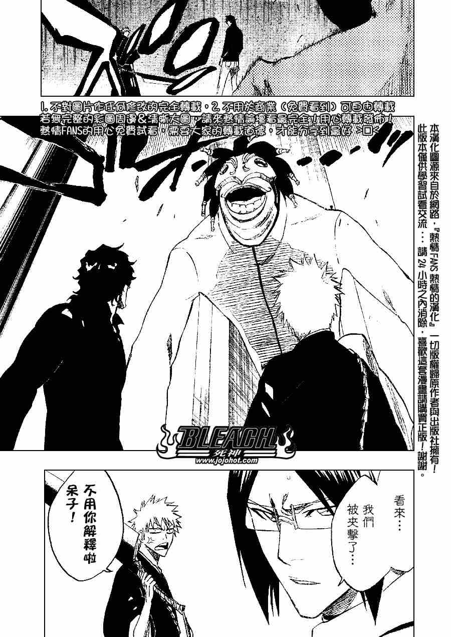 死神 第201-299话 第822页