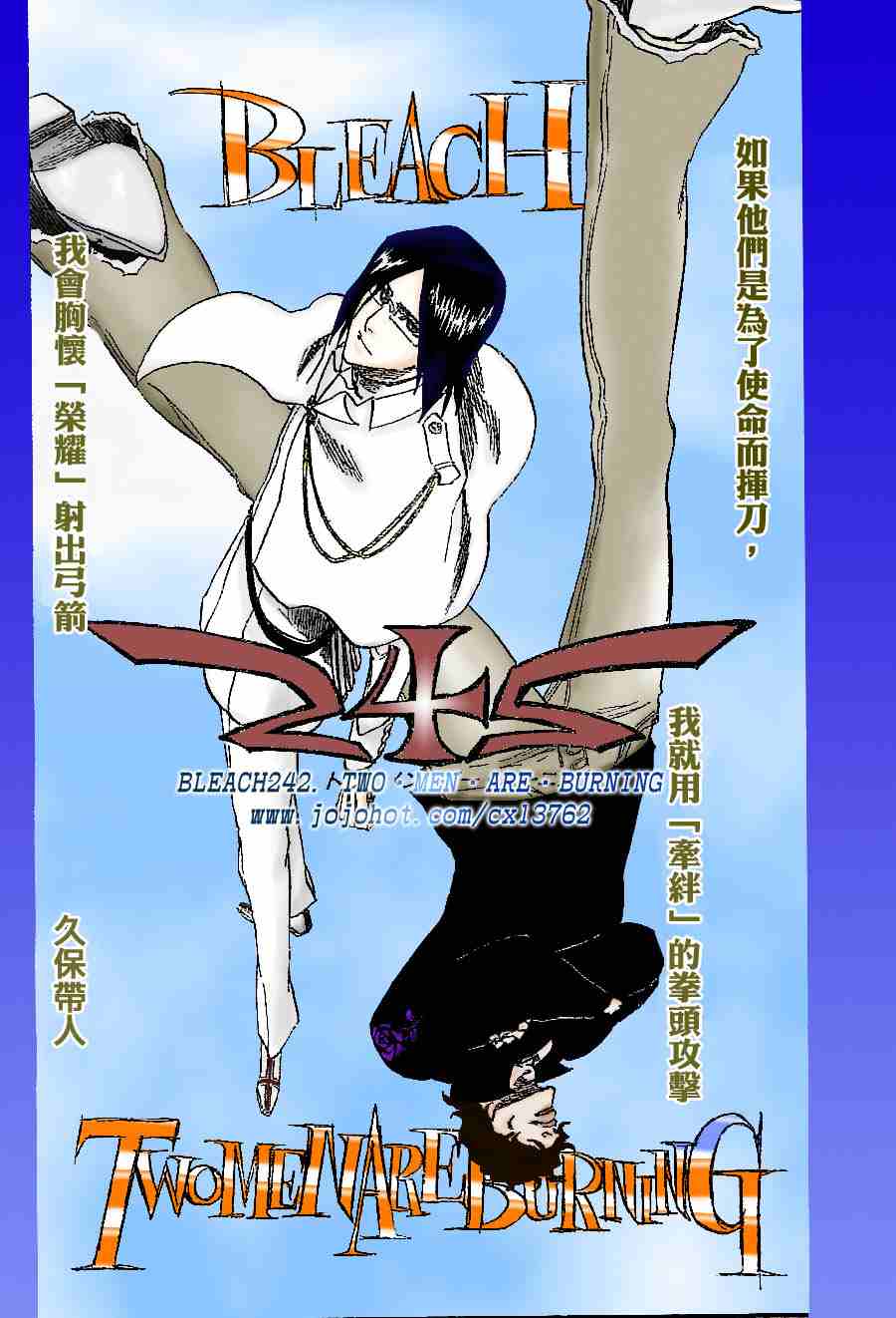 死神 第201-299话 第823页