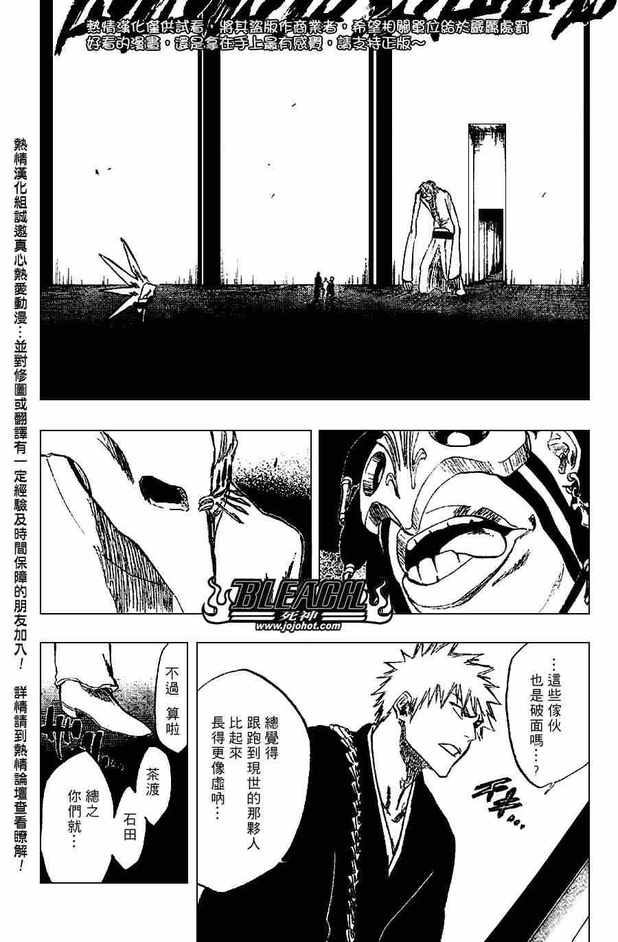 死神 第201-299话 第825页