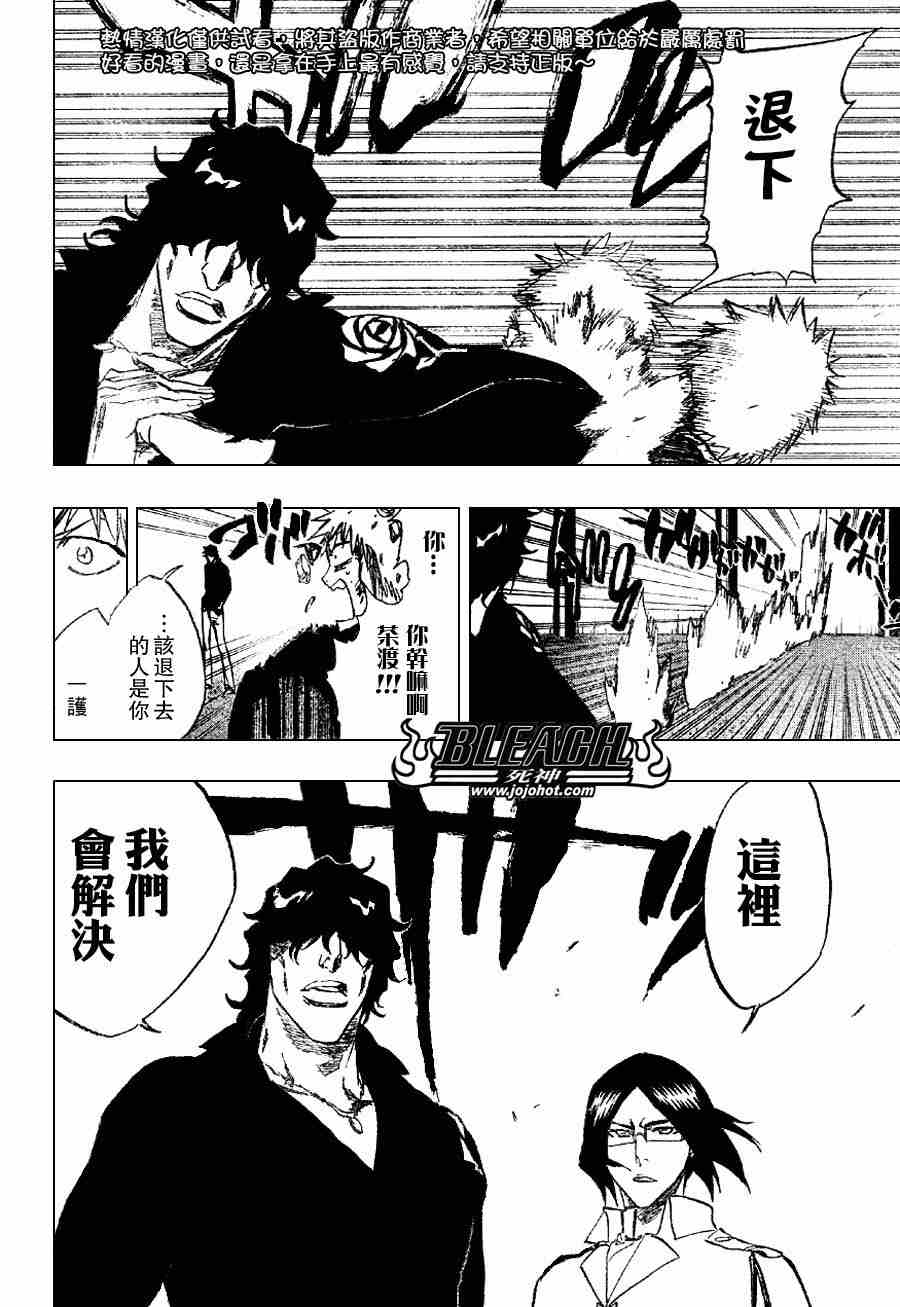 死神 第201-299话 第826页