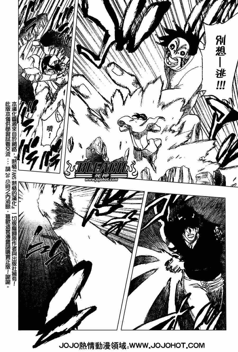 死神 第201-299话 第830页