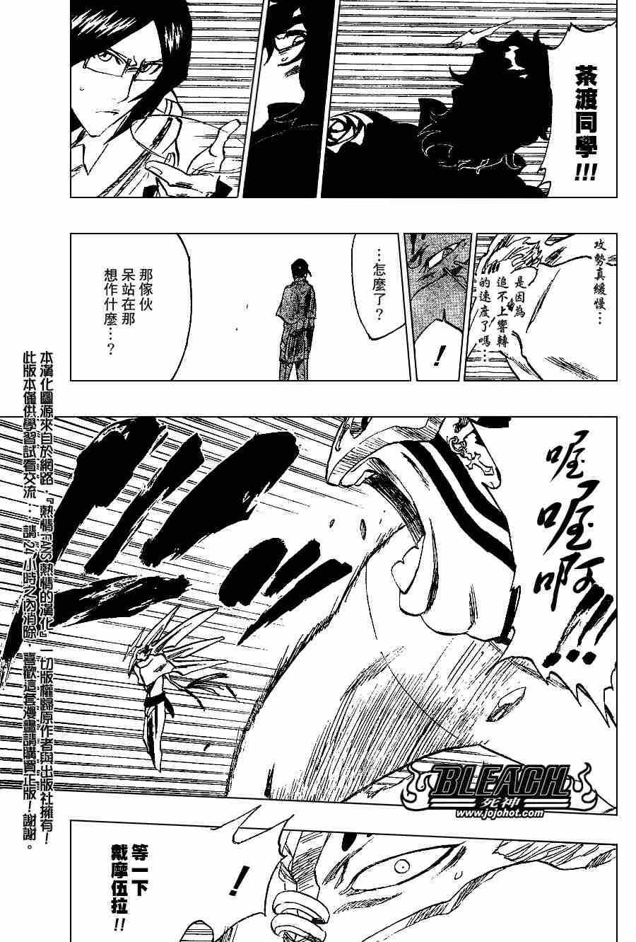 死神 第201-299话 第833页