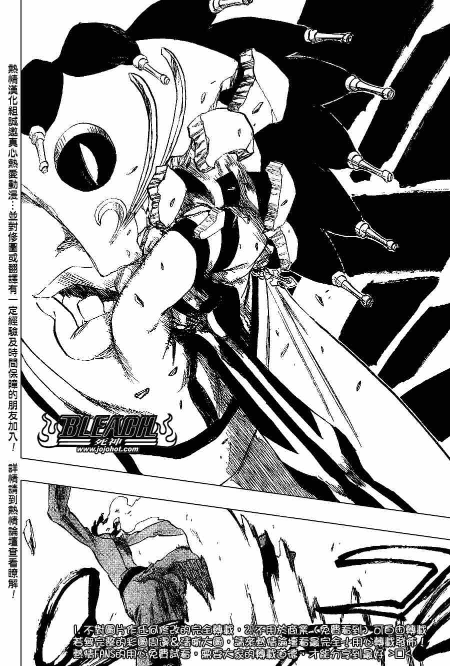 死神 第201-299话 第834页