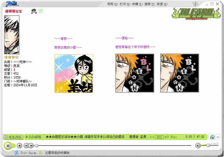 死神 第201-299话 第837页