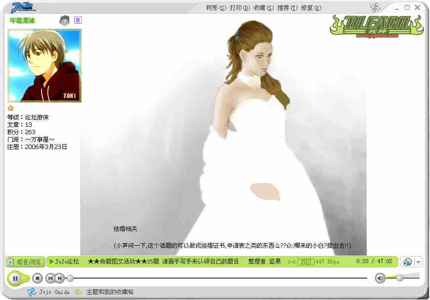 死神 第201-299话 第838页