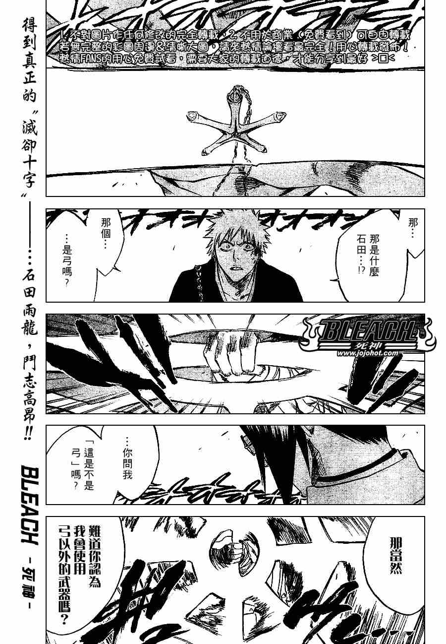 死神 第201-299话 第845页