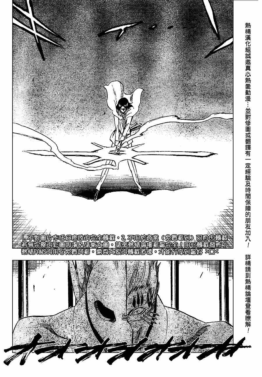 死神 第201-299话 第846页