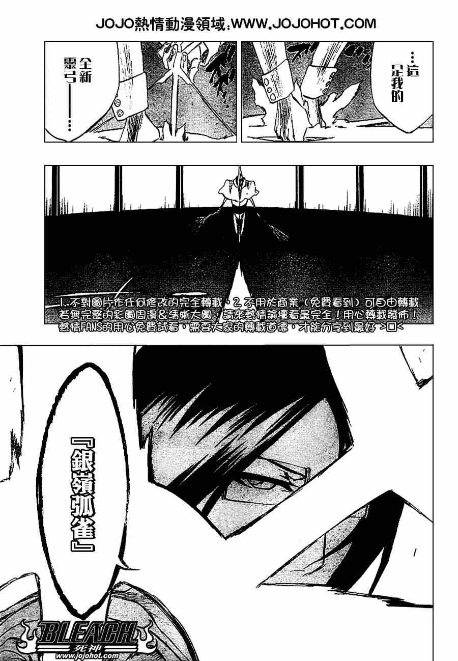 死神 第201-299话 第847页