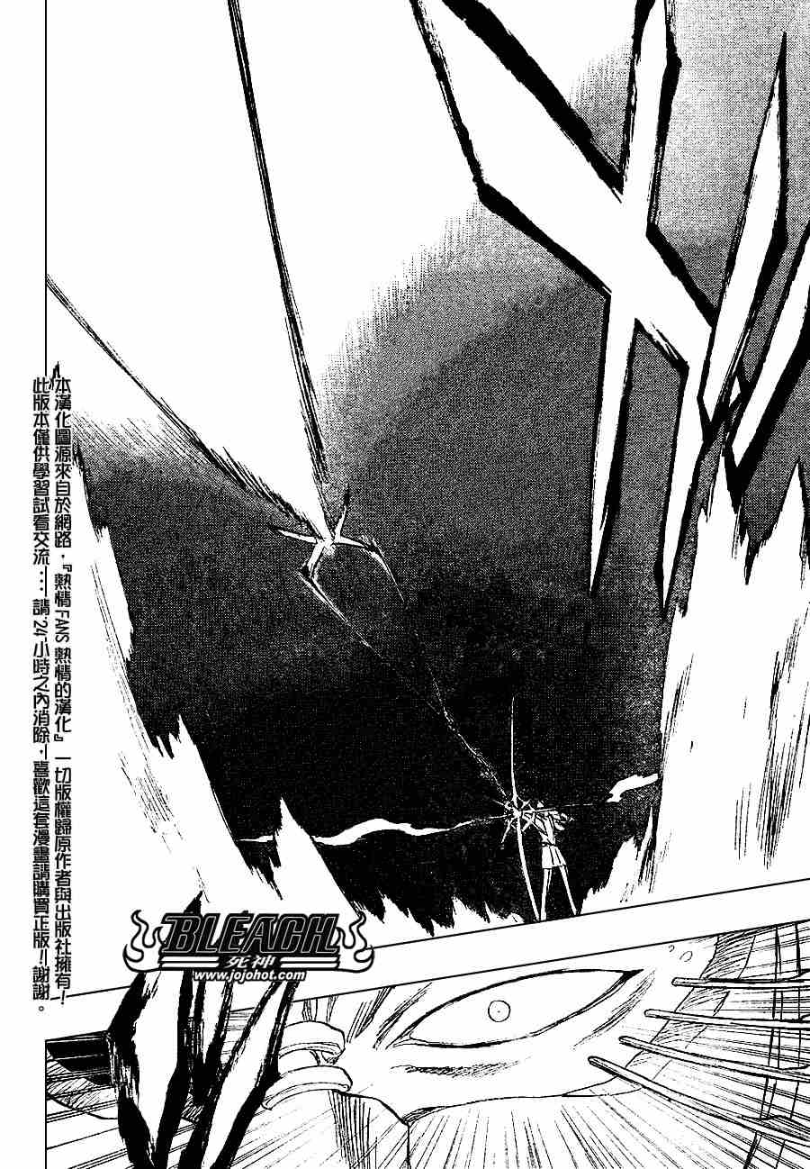 死神 第201-299话 第848页