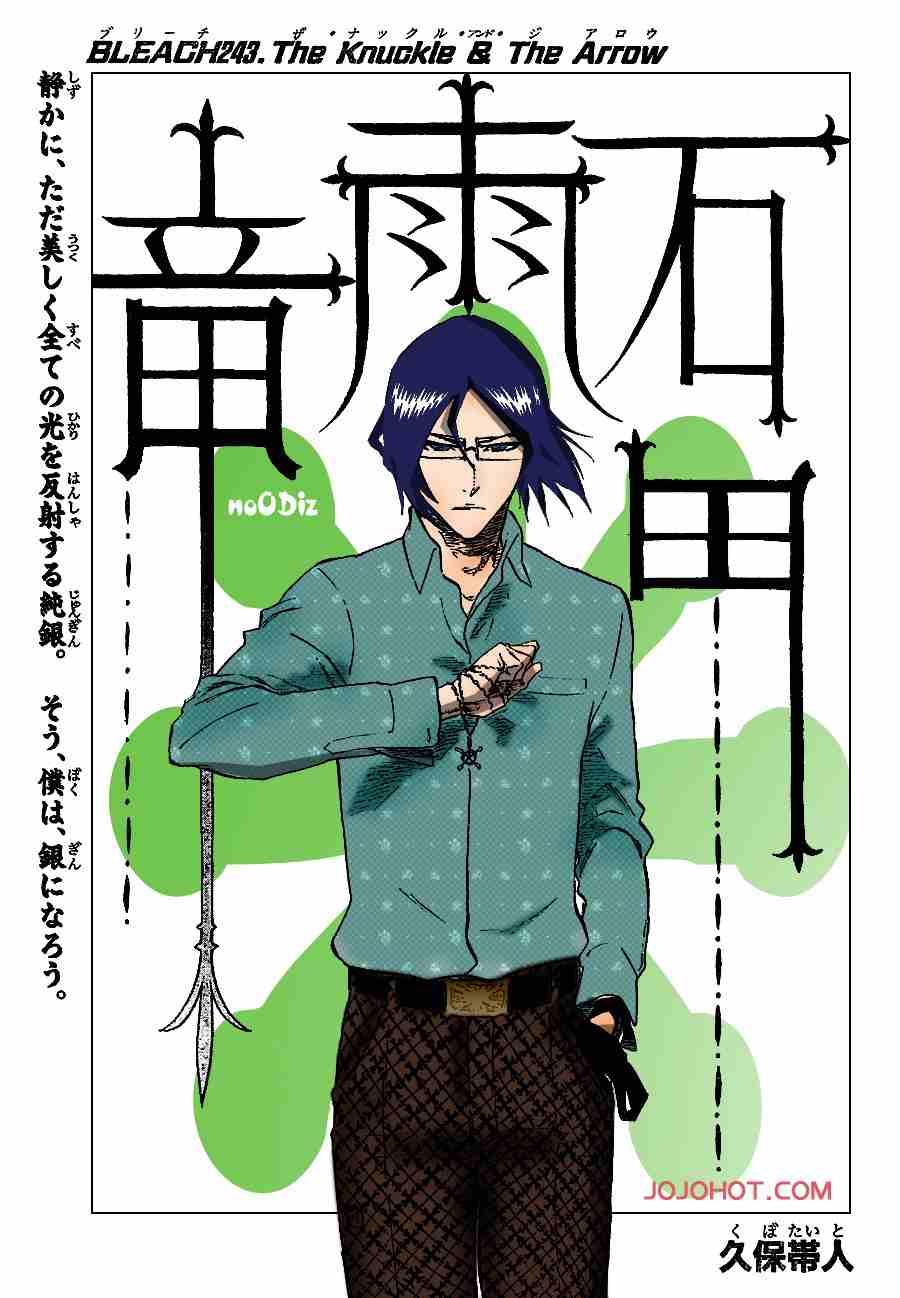 死神 第201-299话 第849页