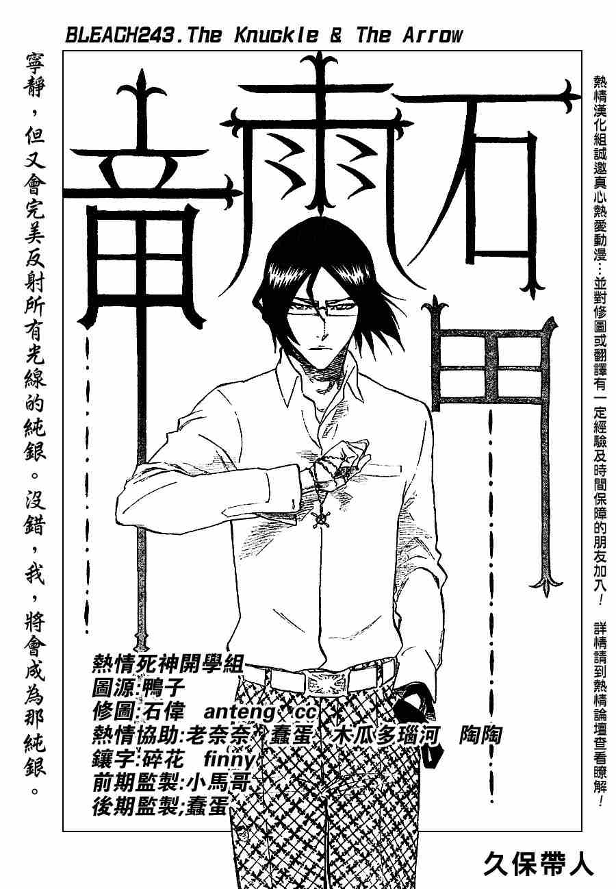 死神 第201-299话 第850页